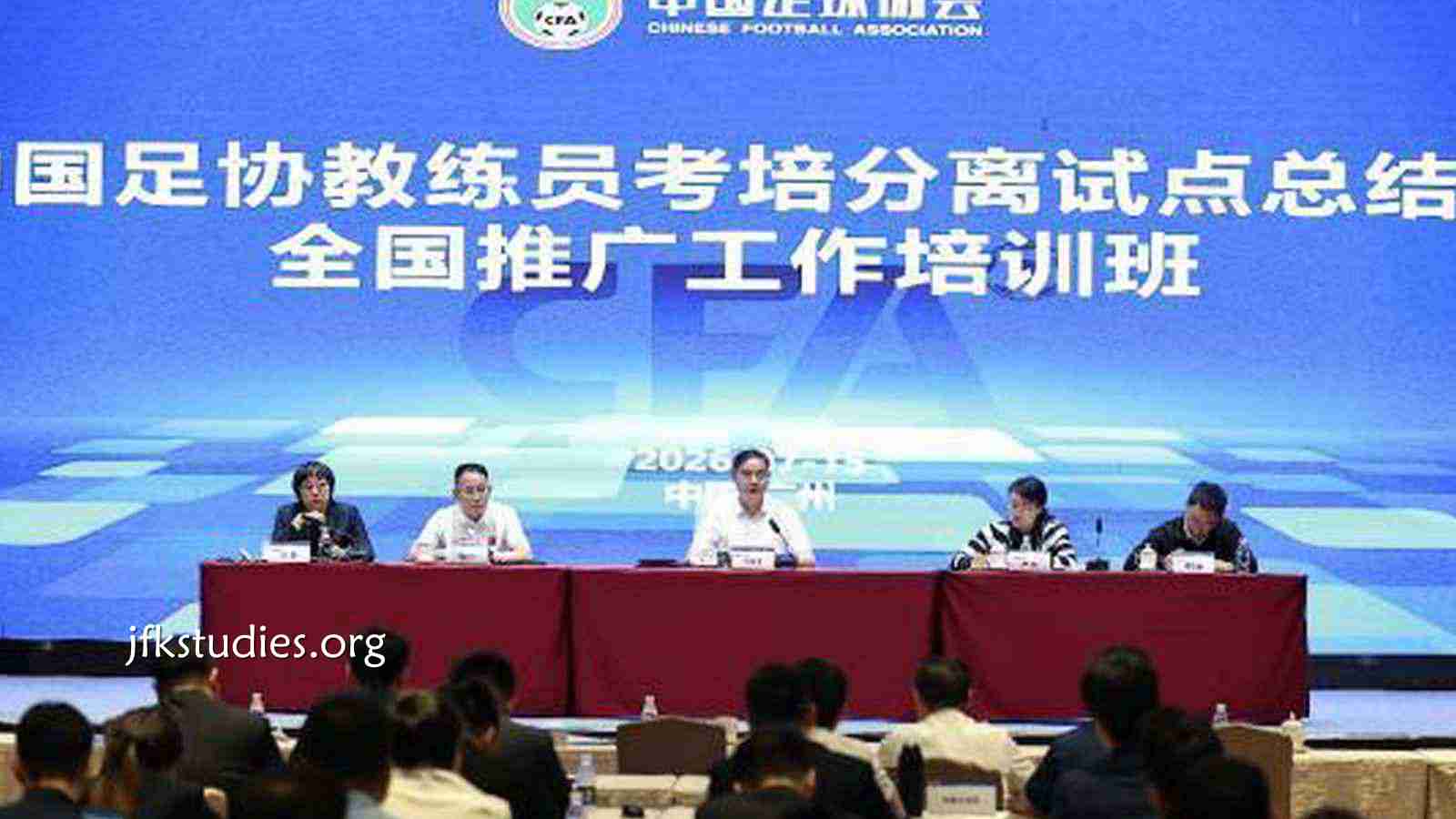 杏彩体育独家专栏:足协重磅改革|考培分离全面优化教练人才培养体系