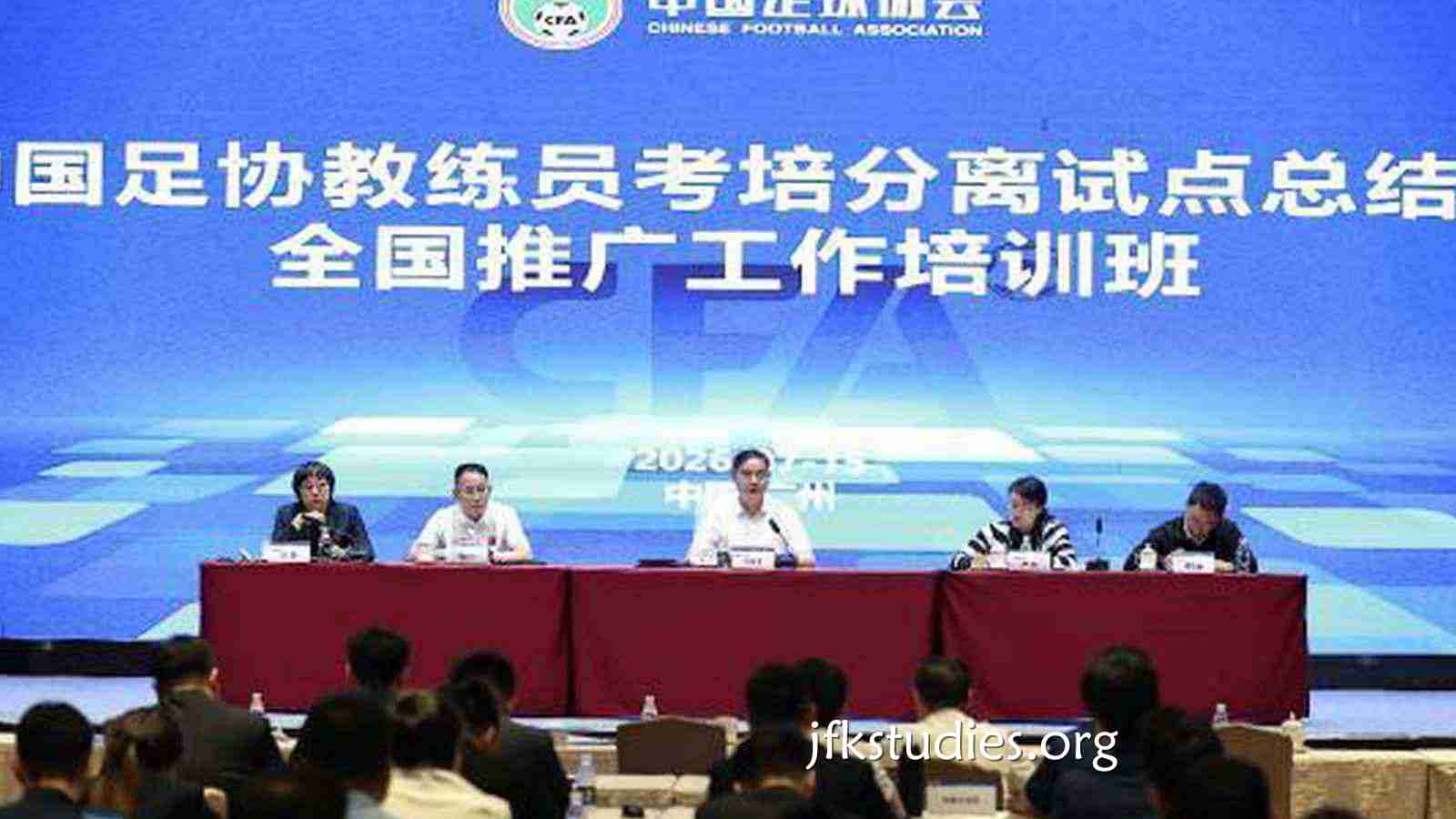 杏彩体育独家专栏：足协重磅改革｜考培分离全面优化教练人才培养体系