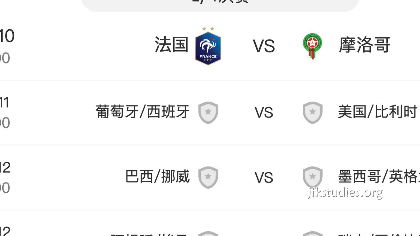 杏彩体育专业分析:世界杯8强确定2席 法国摩洛哥复刻世界杯半决赛名场面