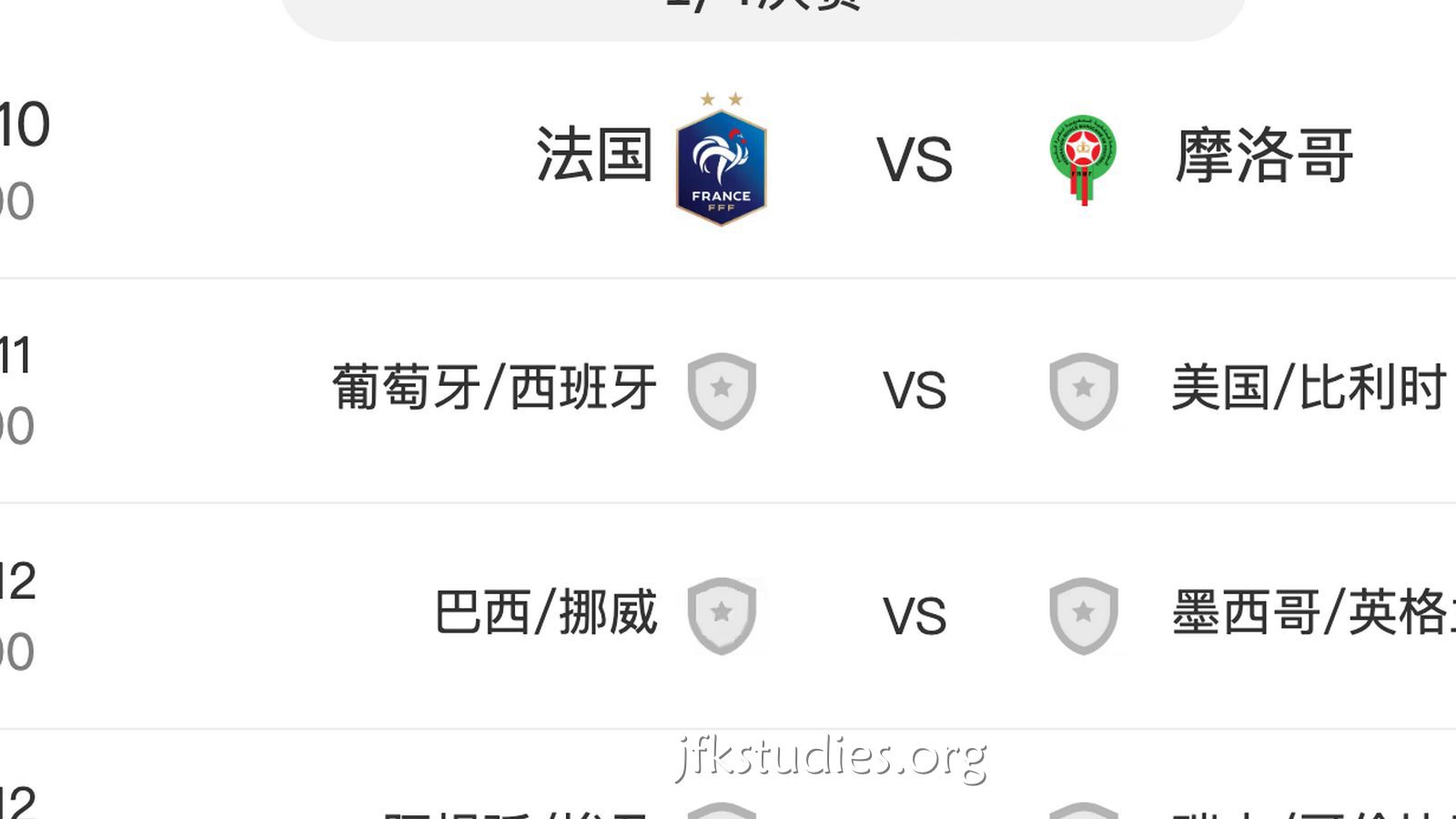 杏彩体育专业分析：世界杯8强确定2席 法国摩洛哥复刻世界杯半决赛名场面