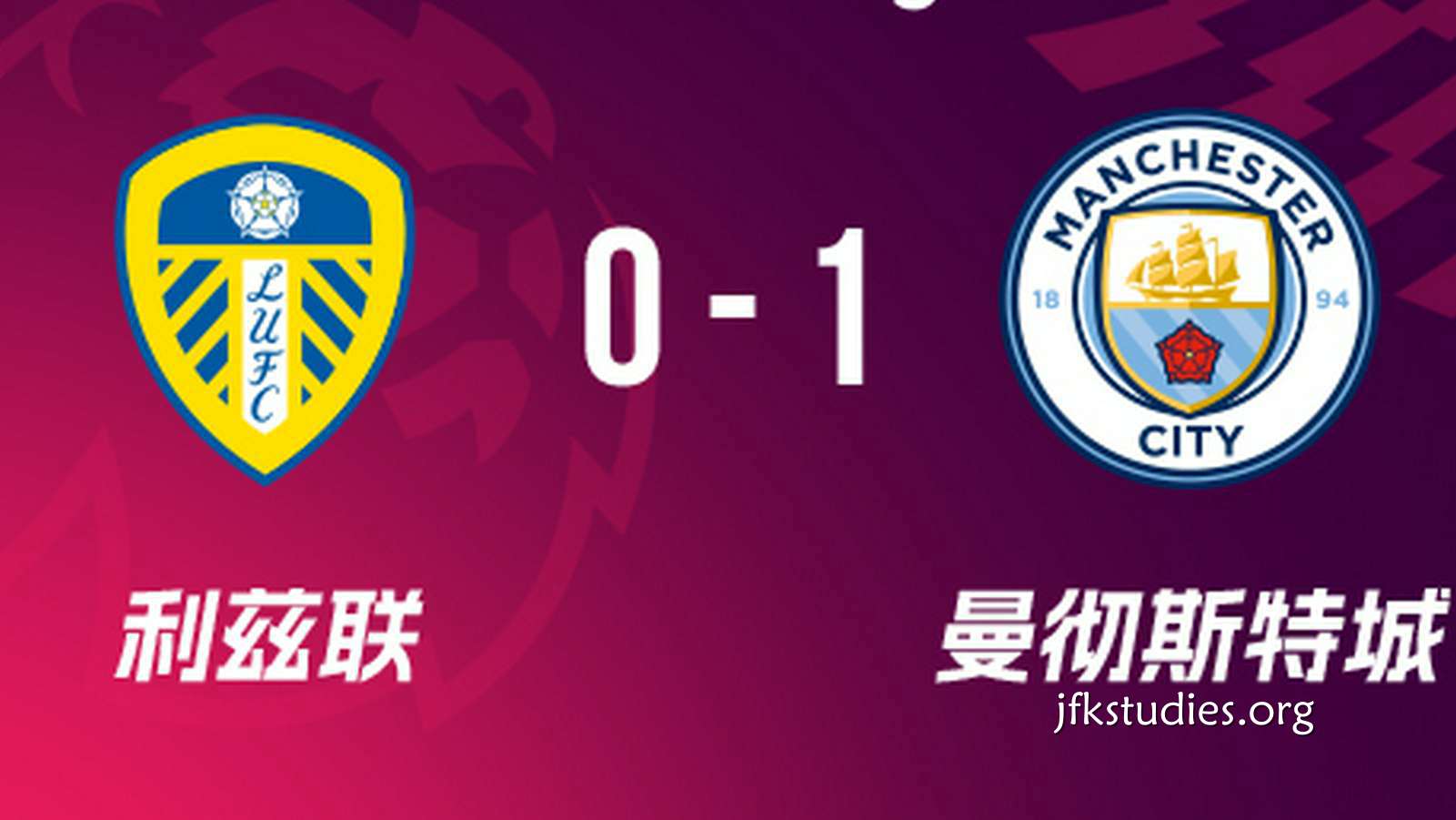 杏彩体育深度聚焦:曼城1-0利兹联联赛4连胜 塞梅尼奥制胜勒温失单刀