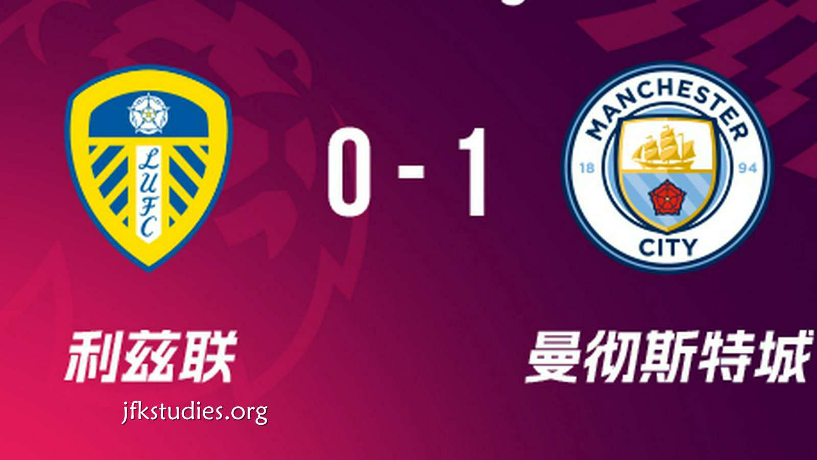 杏彩体育深度聚焦:曼城1-0利兹联联赛4连胜 塞梅尼奥制胜勒温失单刀